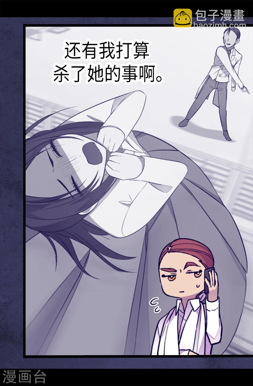 第171话 为什么一直跟着我？3