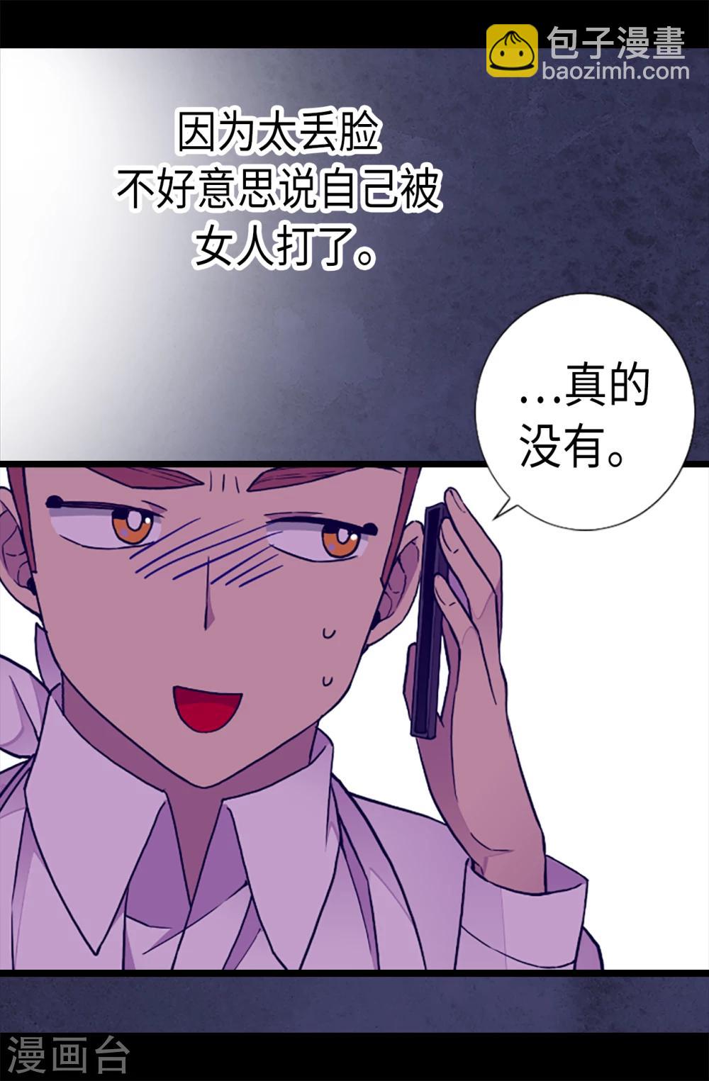 第171话 为什么一直跟着我？4