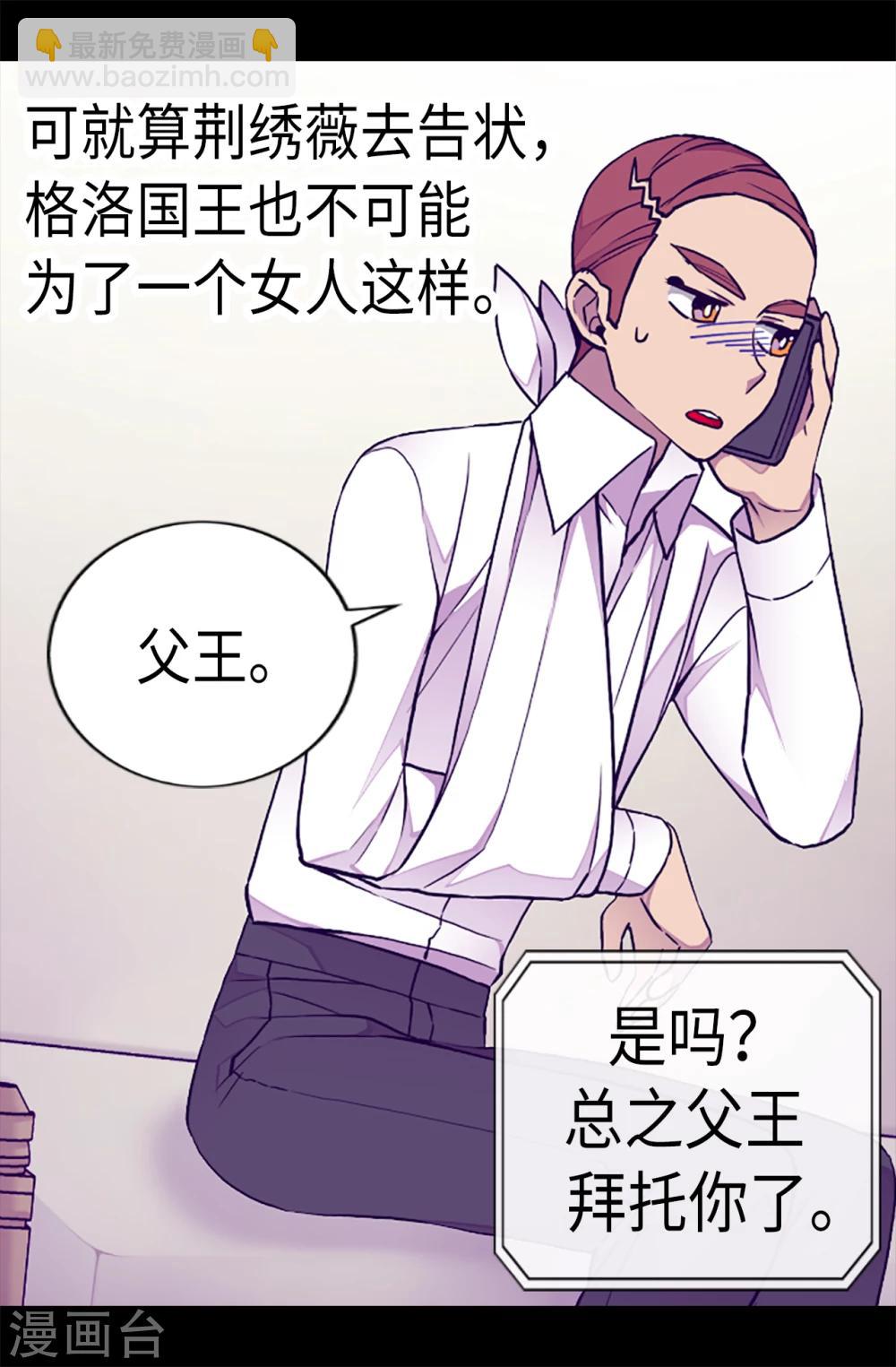 第171话 为什么一直跟着我？5
