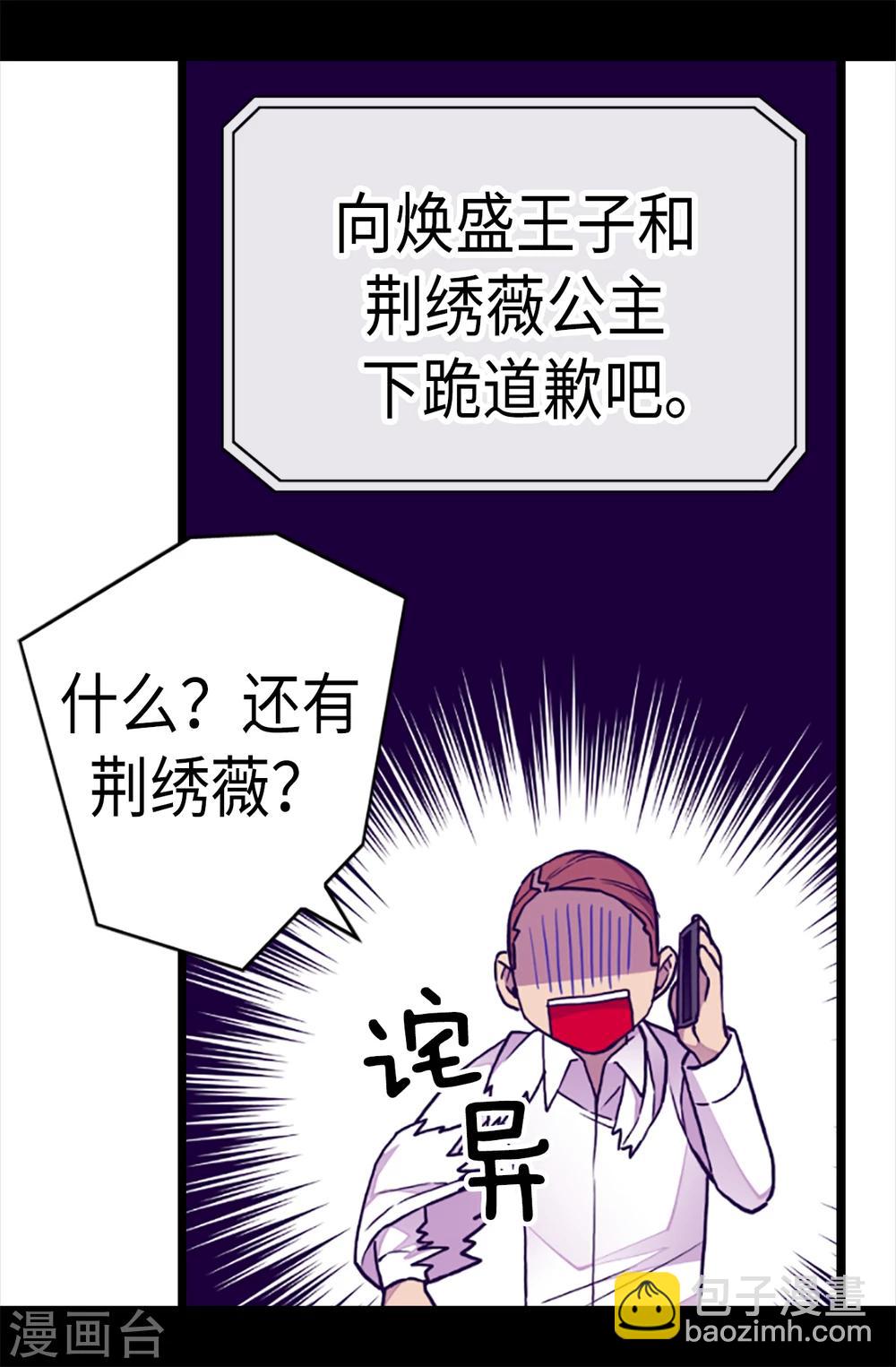 第171话 为什么一直跟着我？6