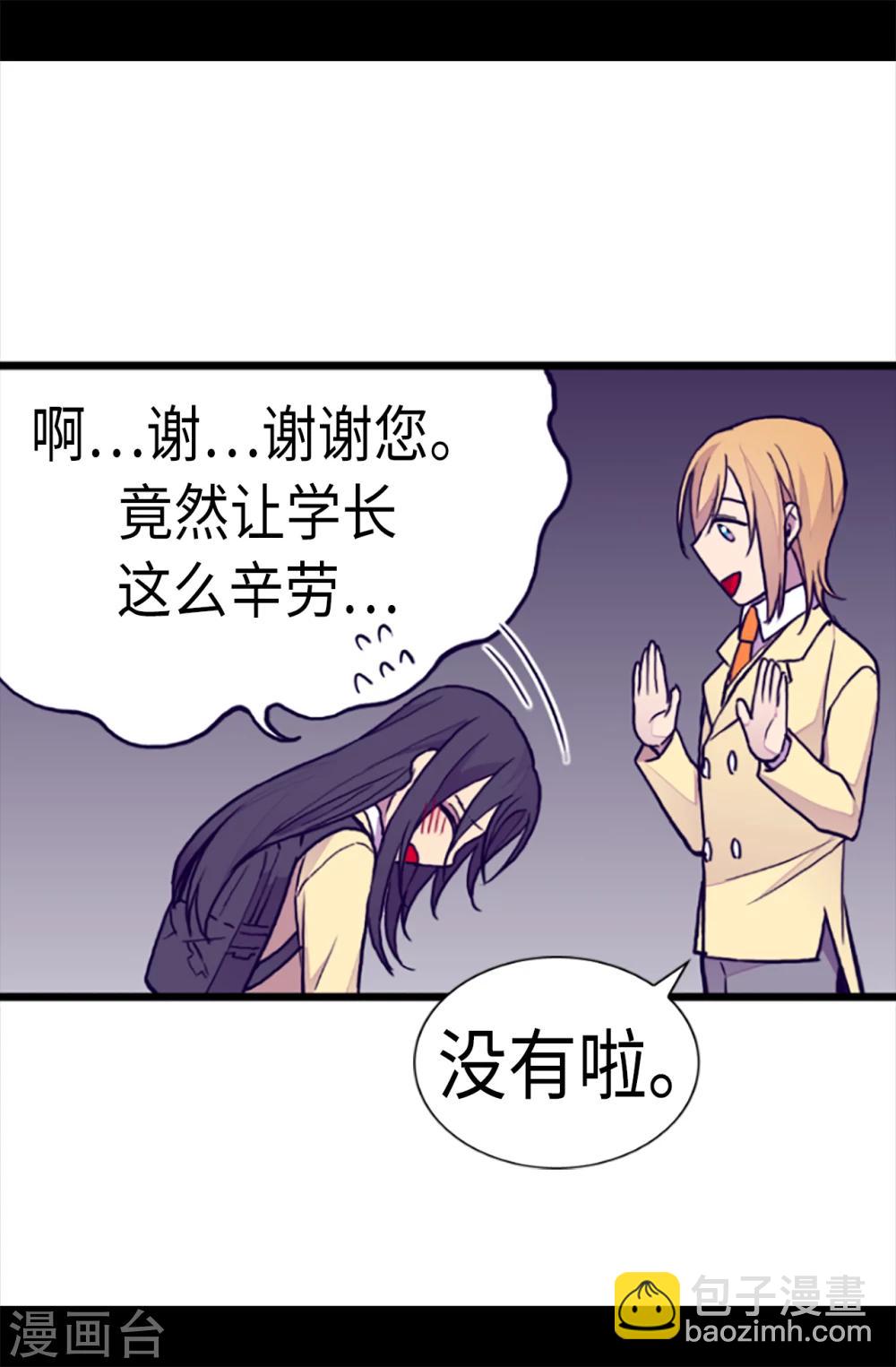 第172话 怎么能向女人道歉？！11