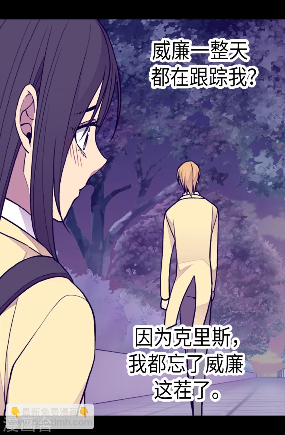 第172话 怎么能向女人道歉？！13