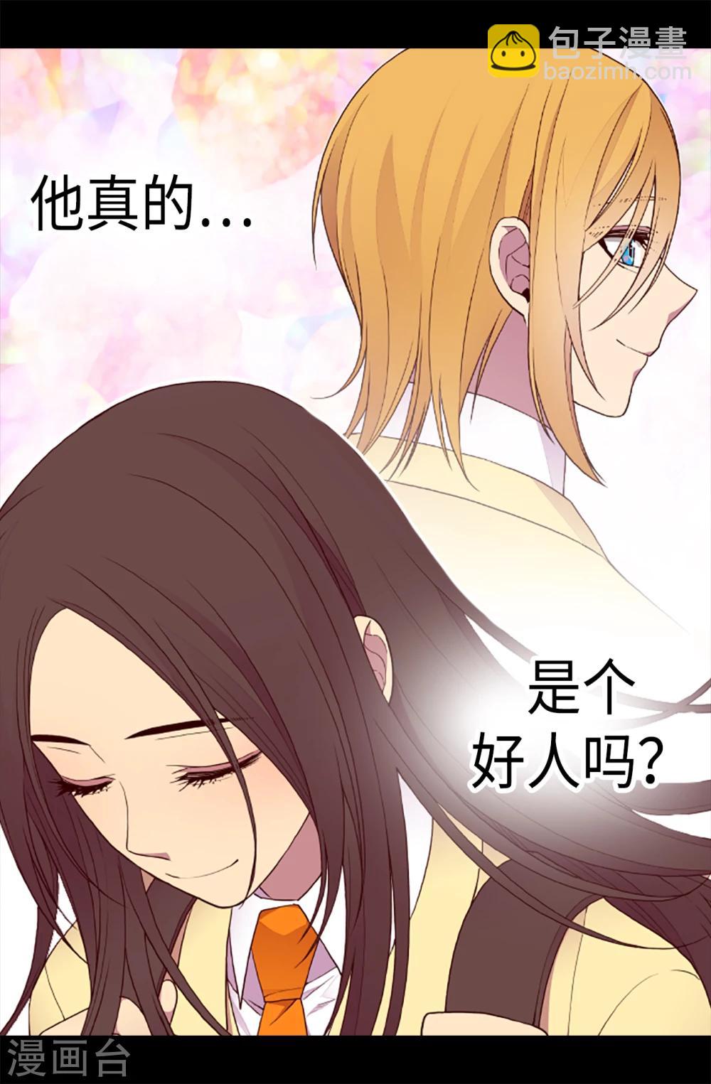 第172话 怎么能向女人道歉？！15