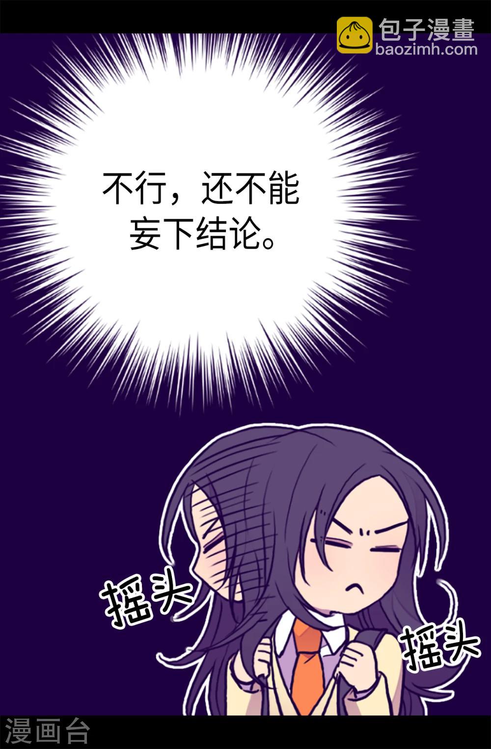 第172话 怎么能向女人道歉？！16