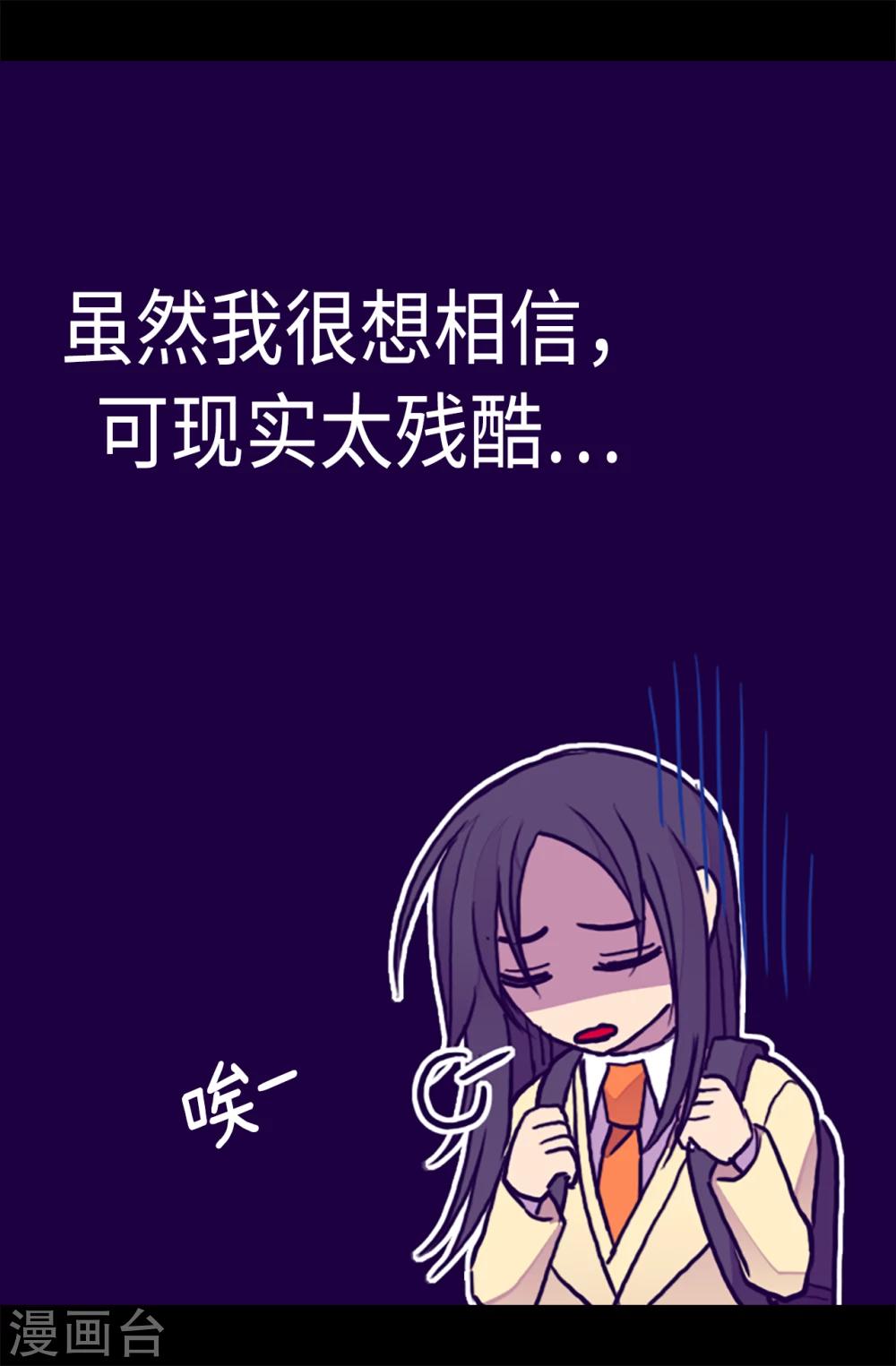 第172话 怎么能向女人道歉？！17