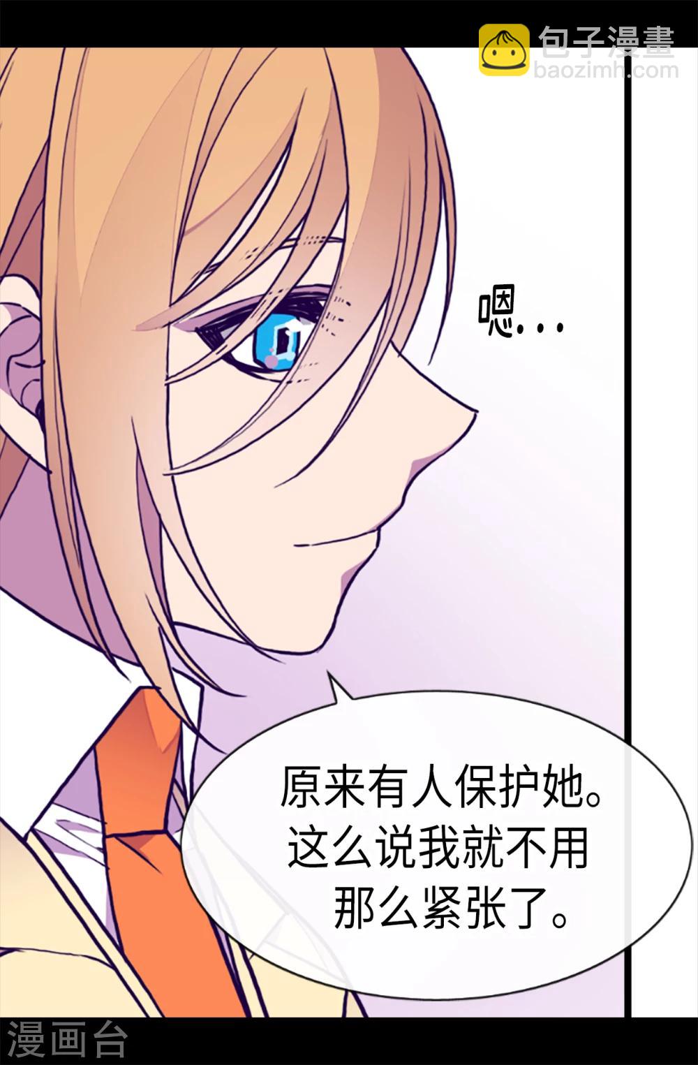 第172话 怎么能向女人道歉？！19
