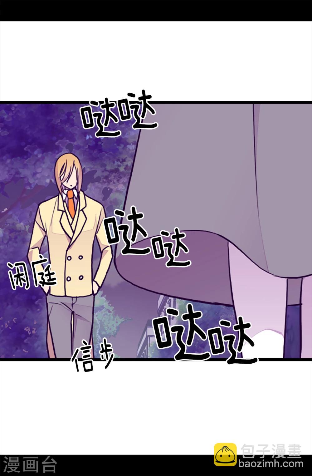 第172话 怎么能向女人道歉？！2