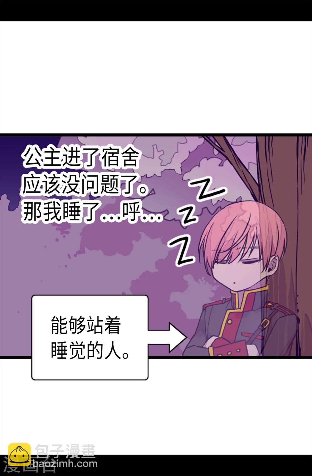 第172话 怎么能向女人道歉？！23