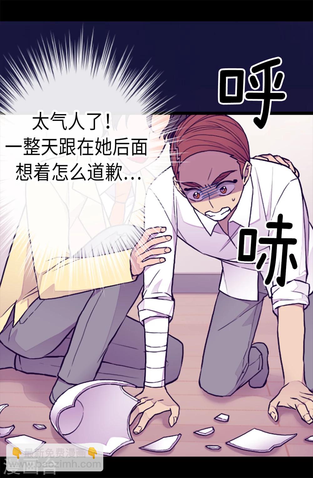 第172话 怎么能向女人道歉？！25