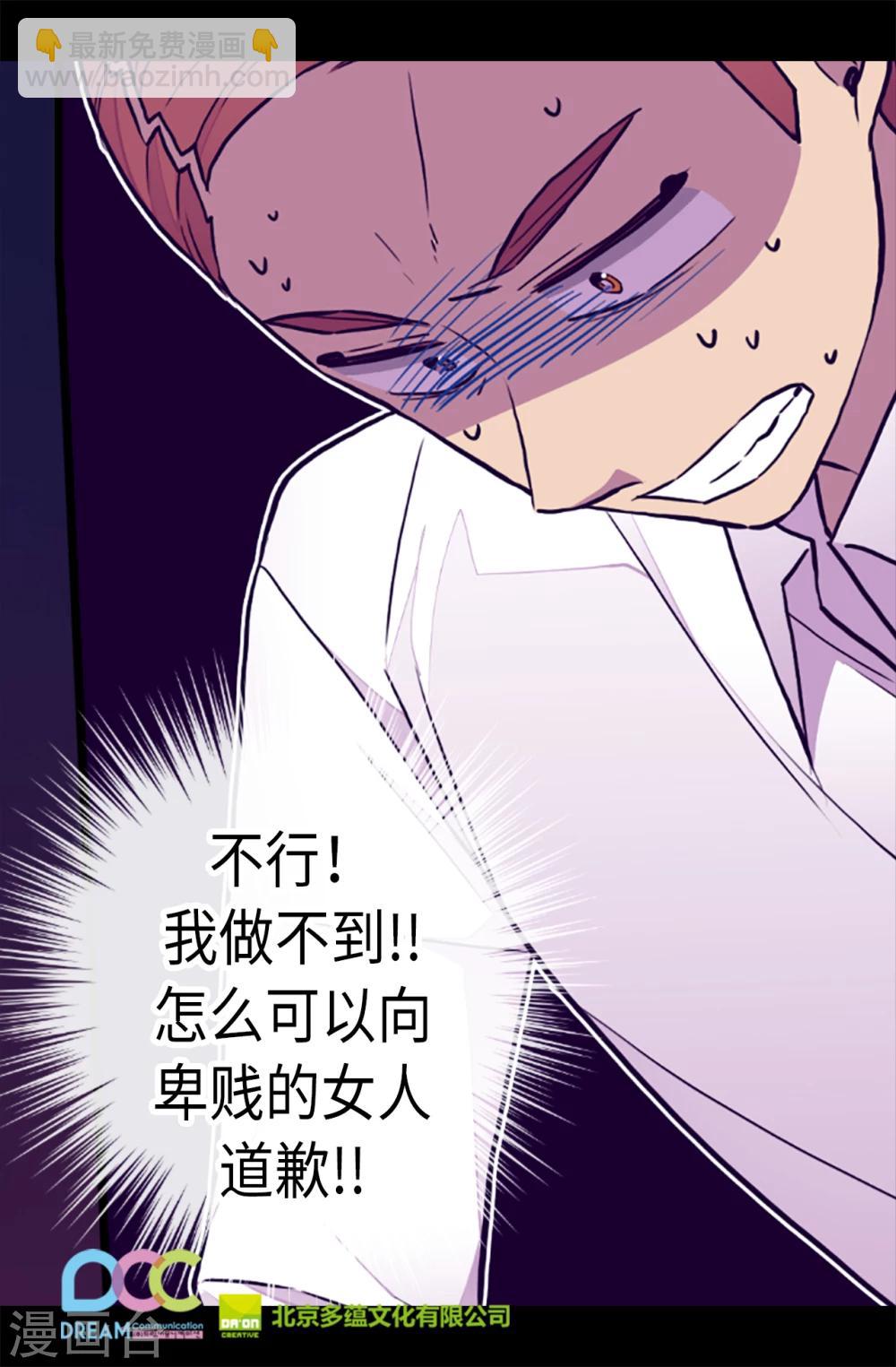 第172话 怎么能向女人道歉？！26