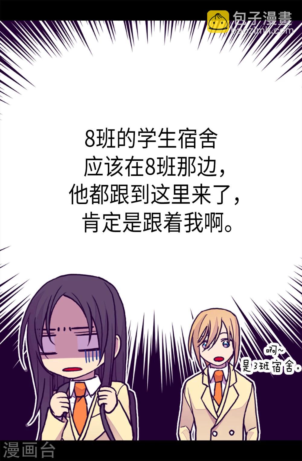 第172话 怎么能向女人道歉？！3