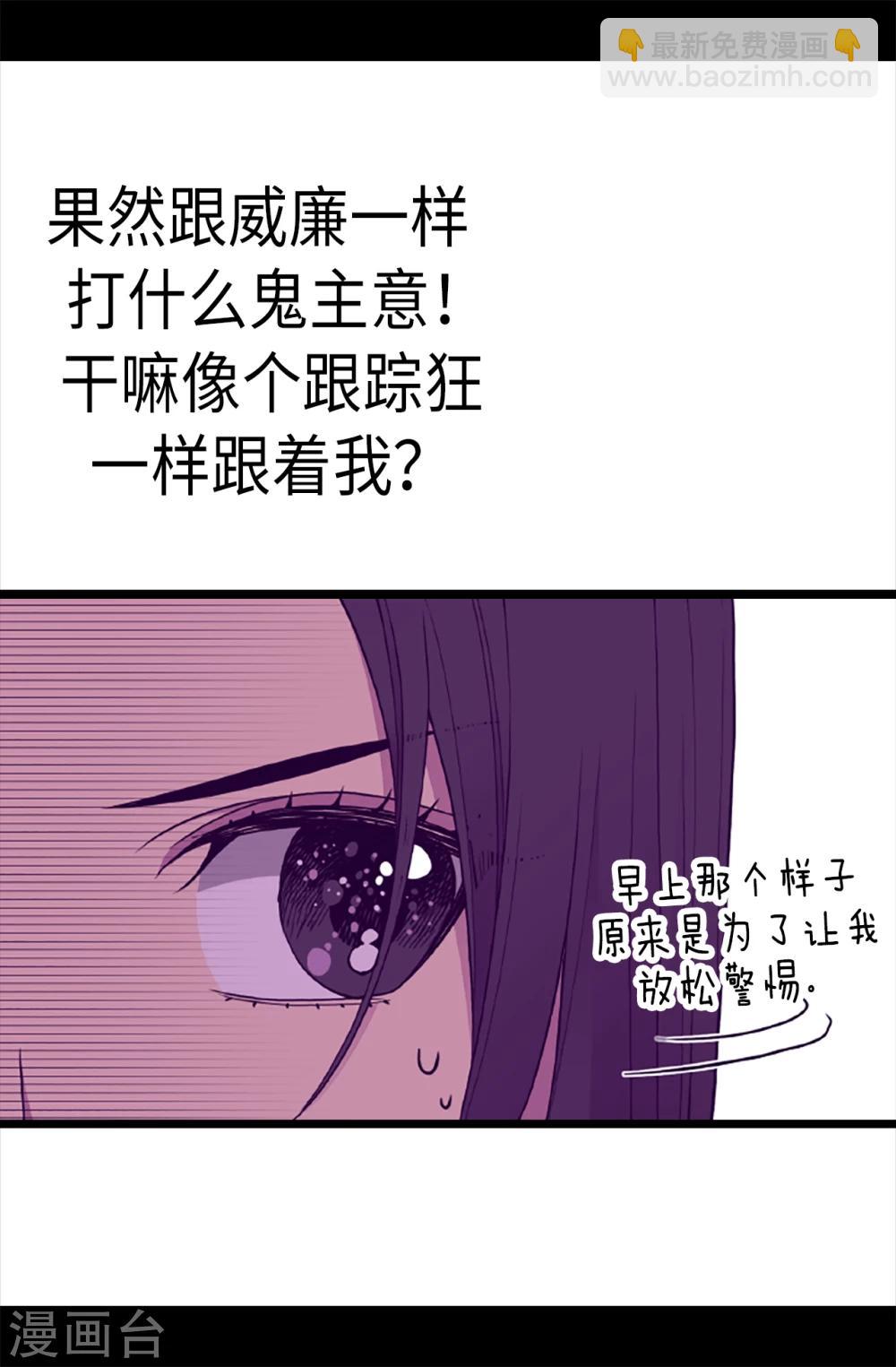 第172话 怎么能向女人道歉？！4