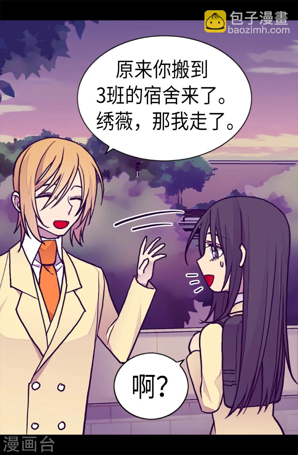 第172话 怎么能向女人道歉？！5