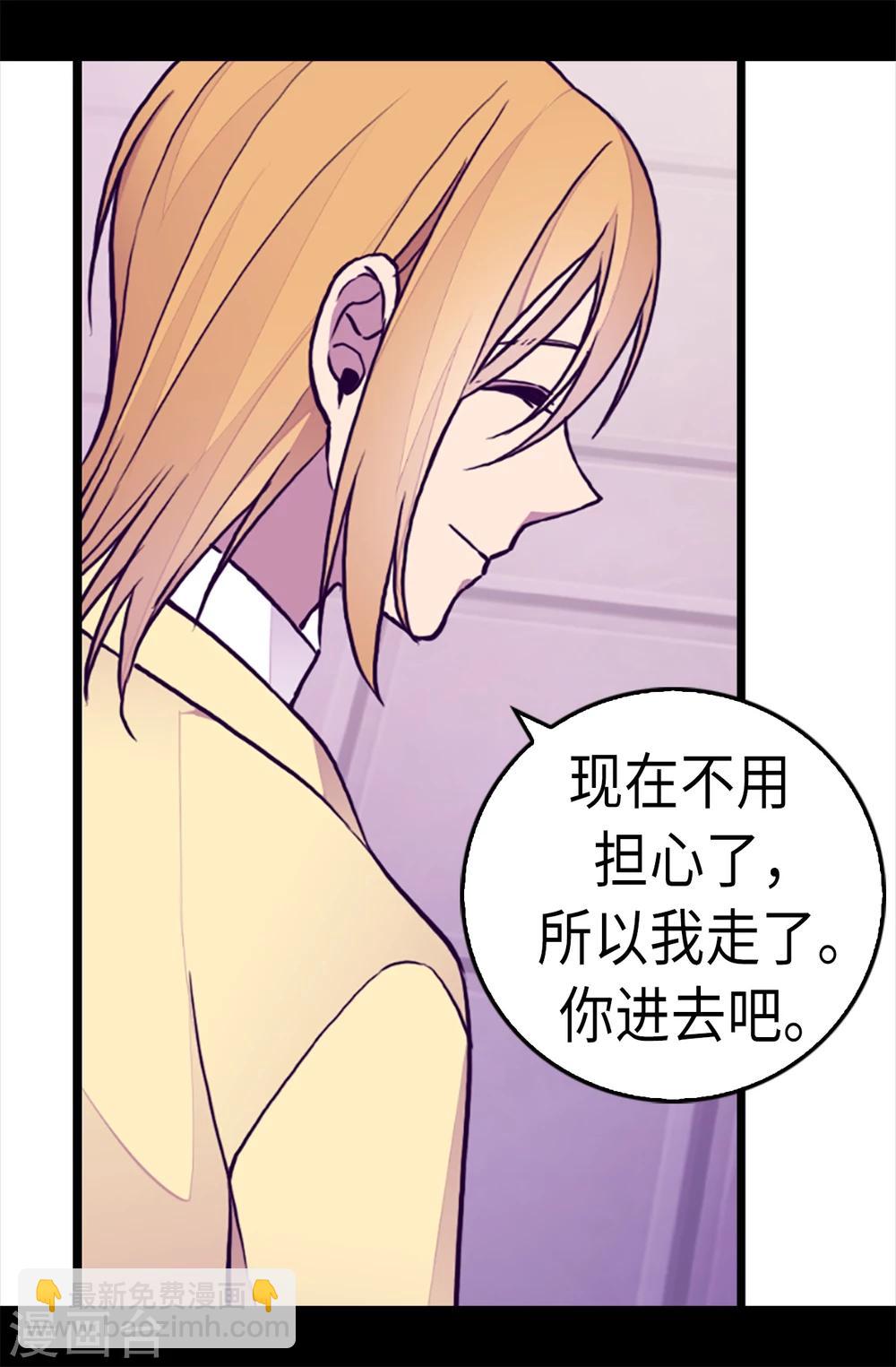 第172话 怎么能向女人道歉？！6
