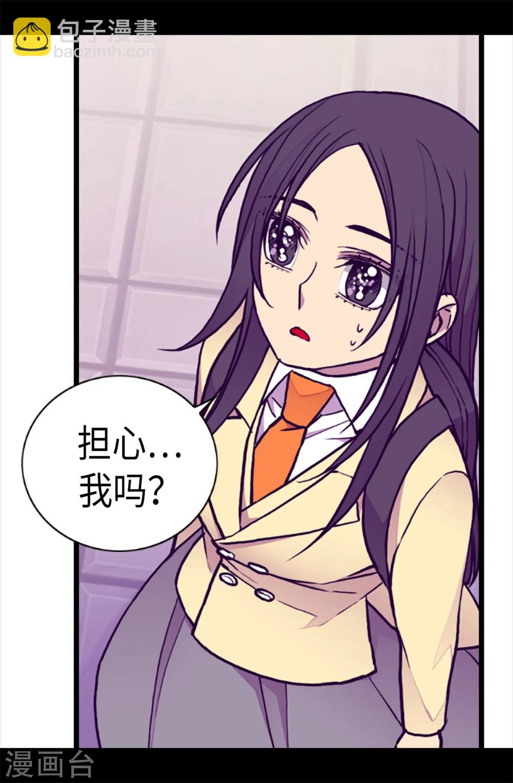 第172话 怎么能向女人道歉？！7