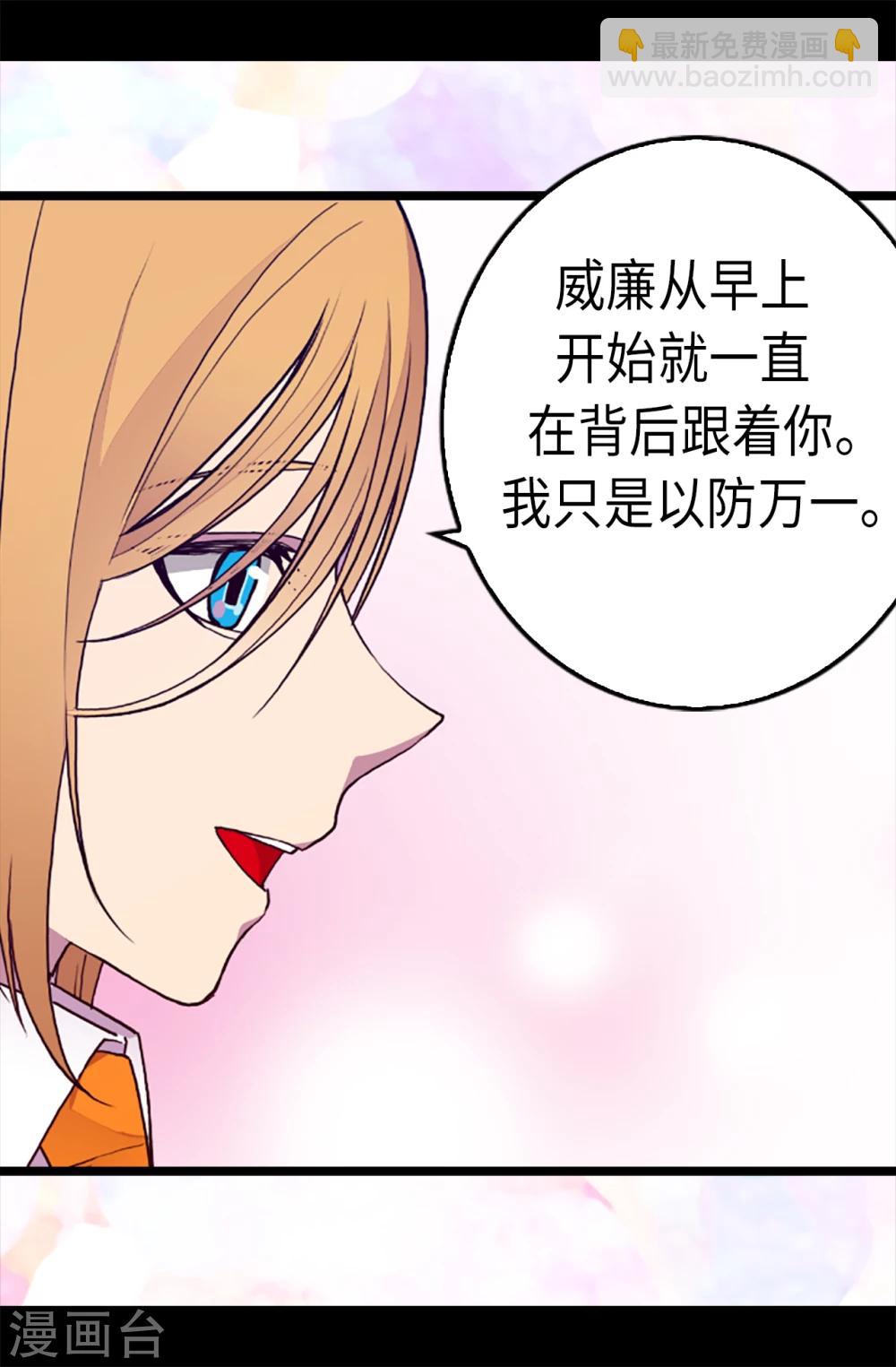 第172话 怎么能向女人道歉？！8
