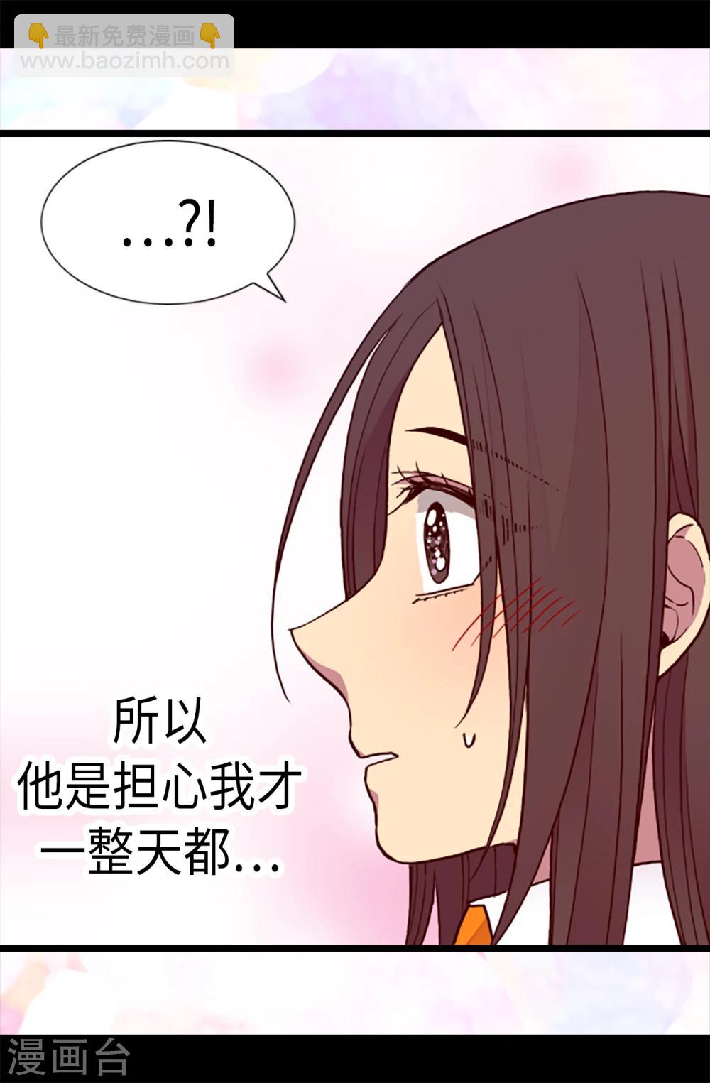 第172话 怎么能向女人道歉？！9