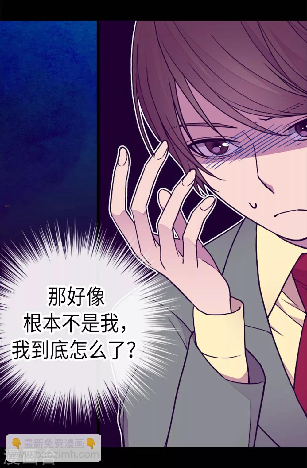 第173话 事后失忆11