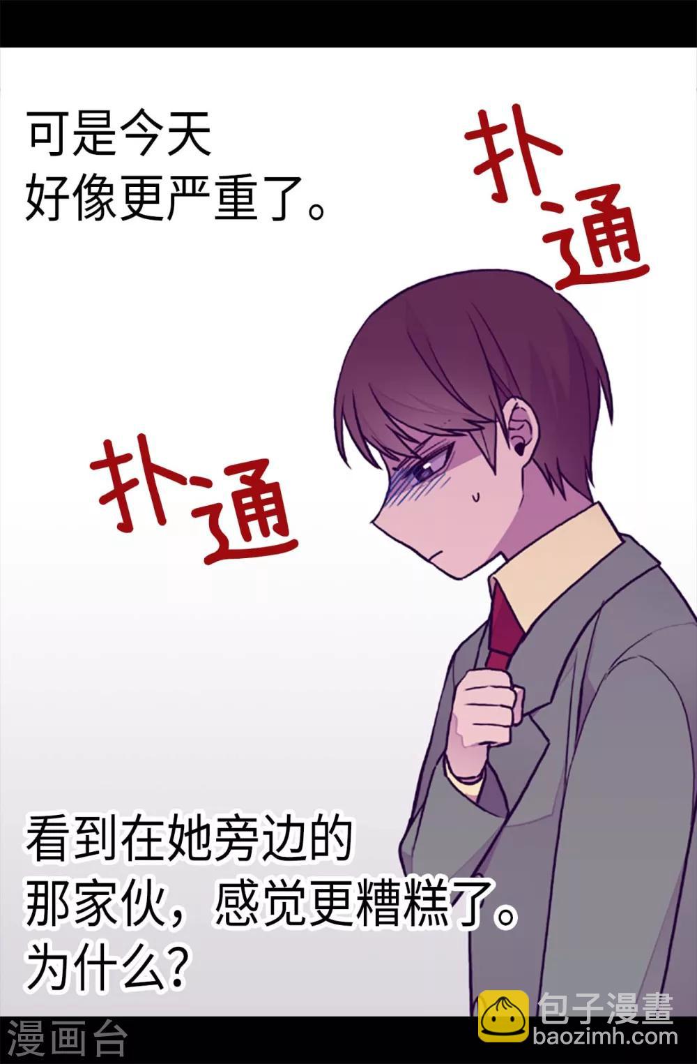 第173话 事后失忆17