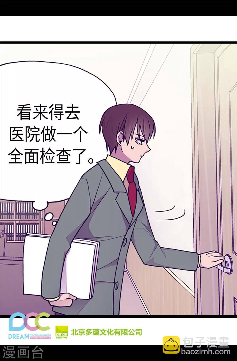 第173话 事后失忆25