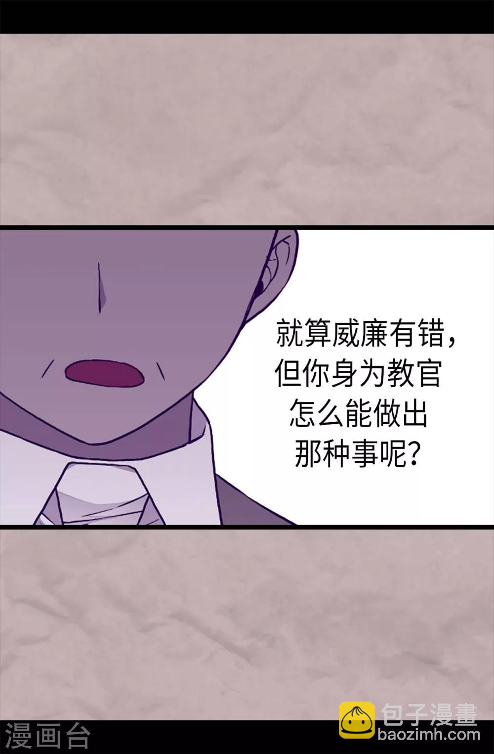 第173话 事后失忆3