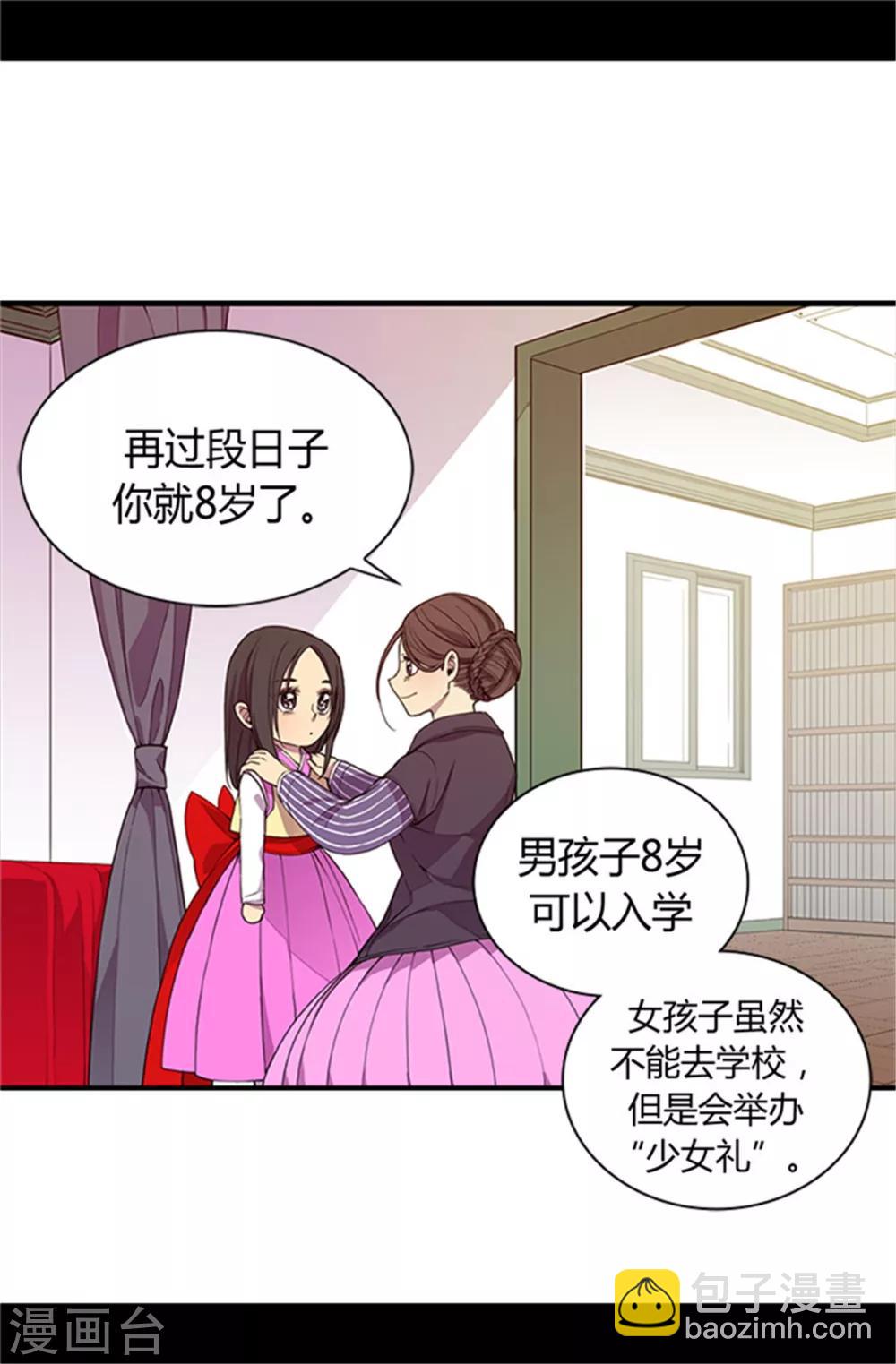 第19话 深深母女情11