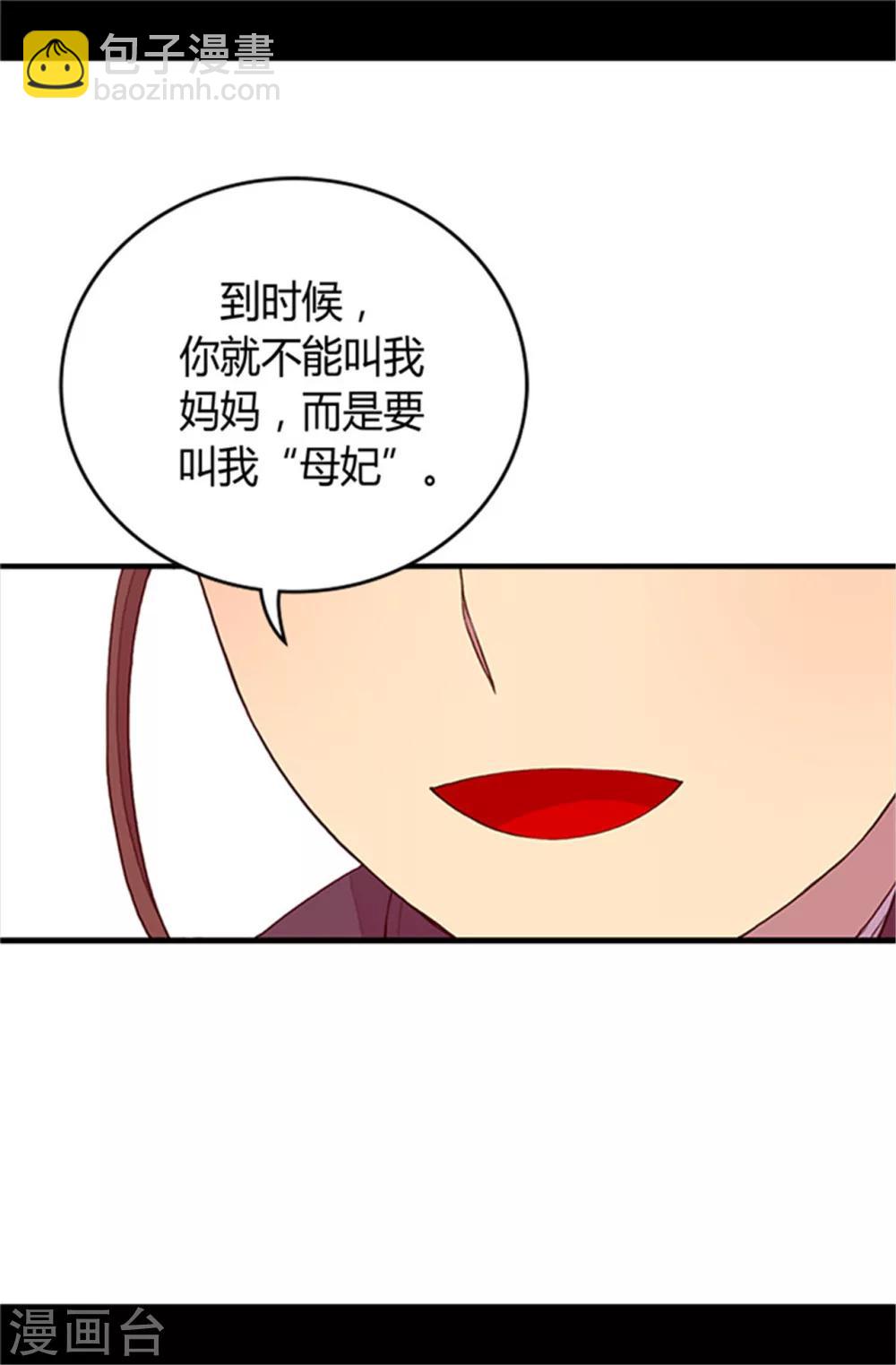 第19话 深深母女情14