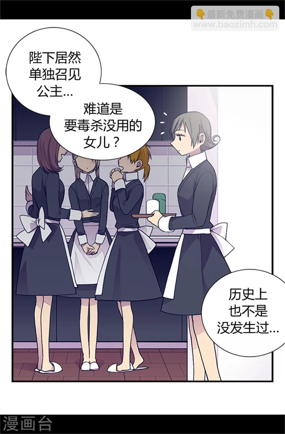 第19话 深深母女情3