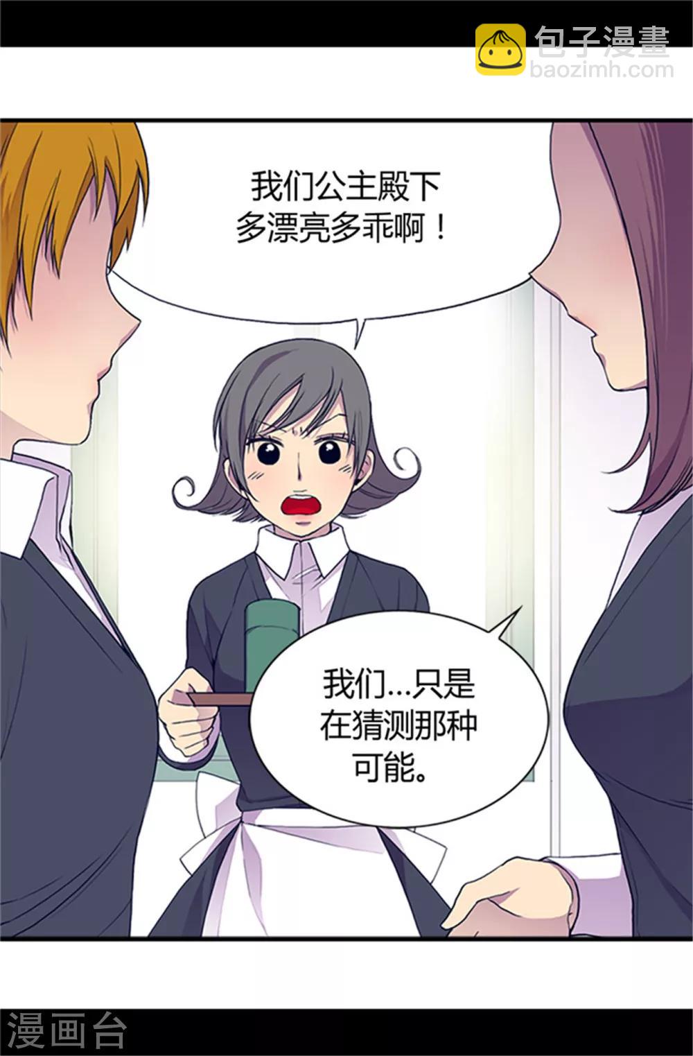 第19话 深深母女情5