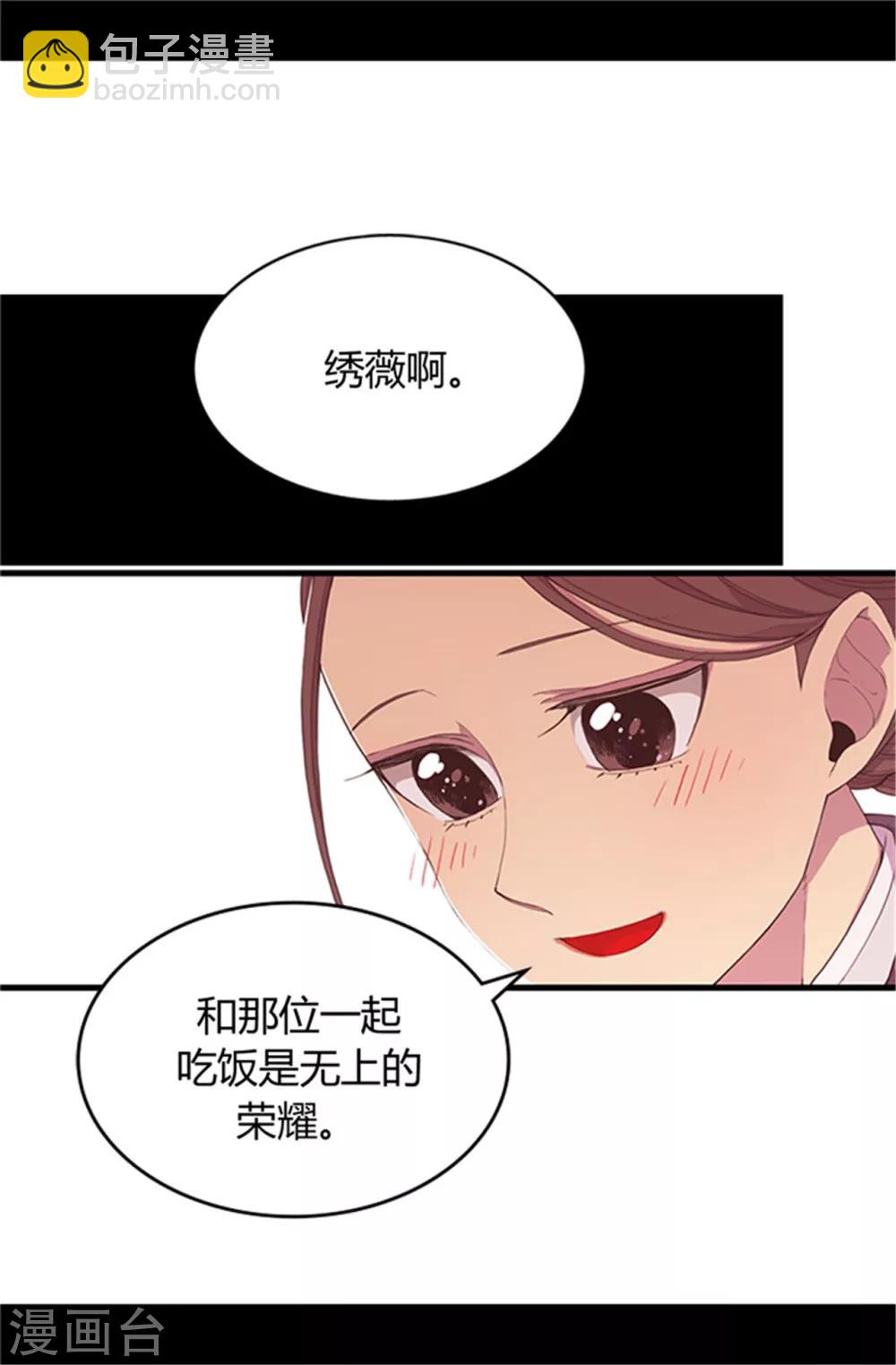 第19话 深深母女情9