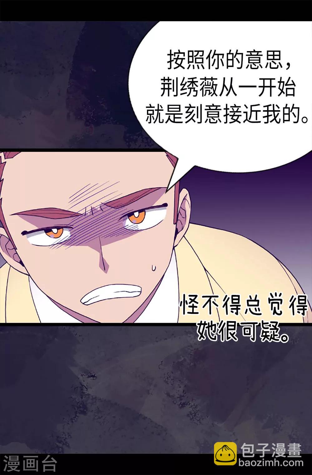 第178话 竟敢无视我的话！10