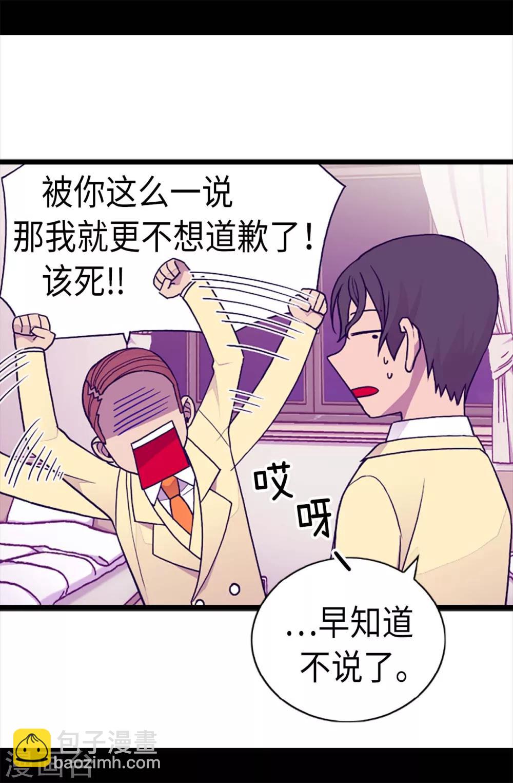 第178话 竟敢无视我的话！11