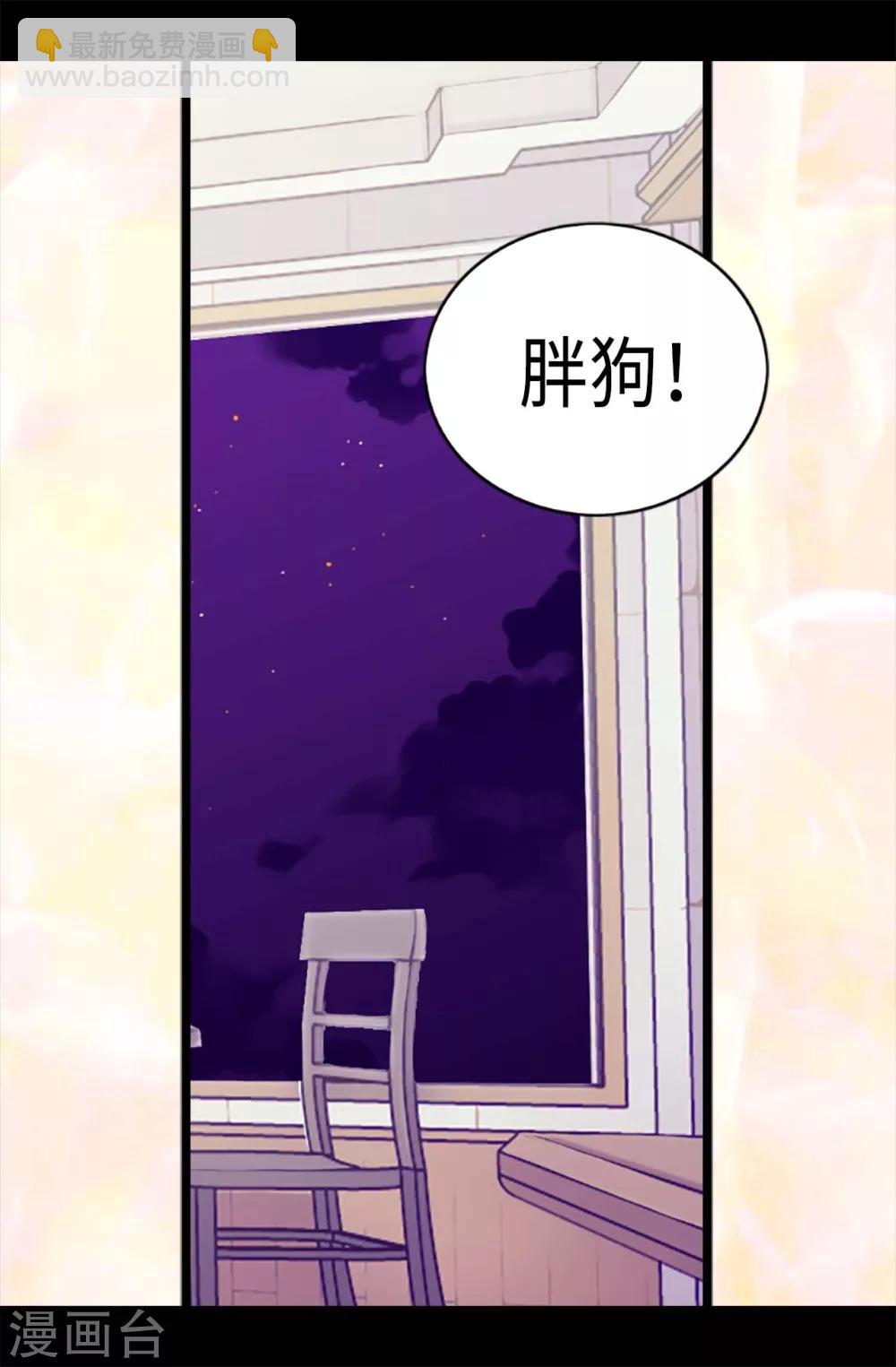 第178话 竟敢无视我的话！13