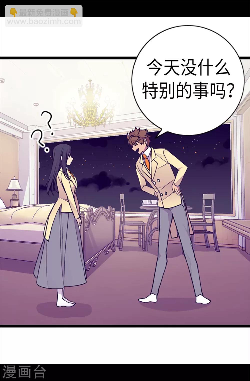 第178话 竟敢无视我的话！14