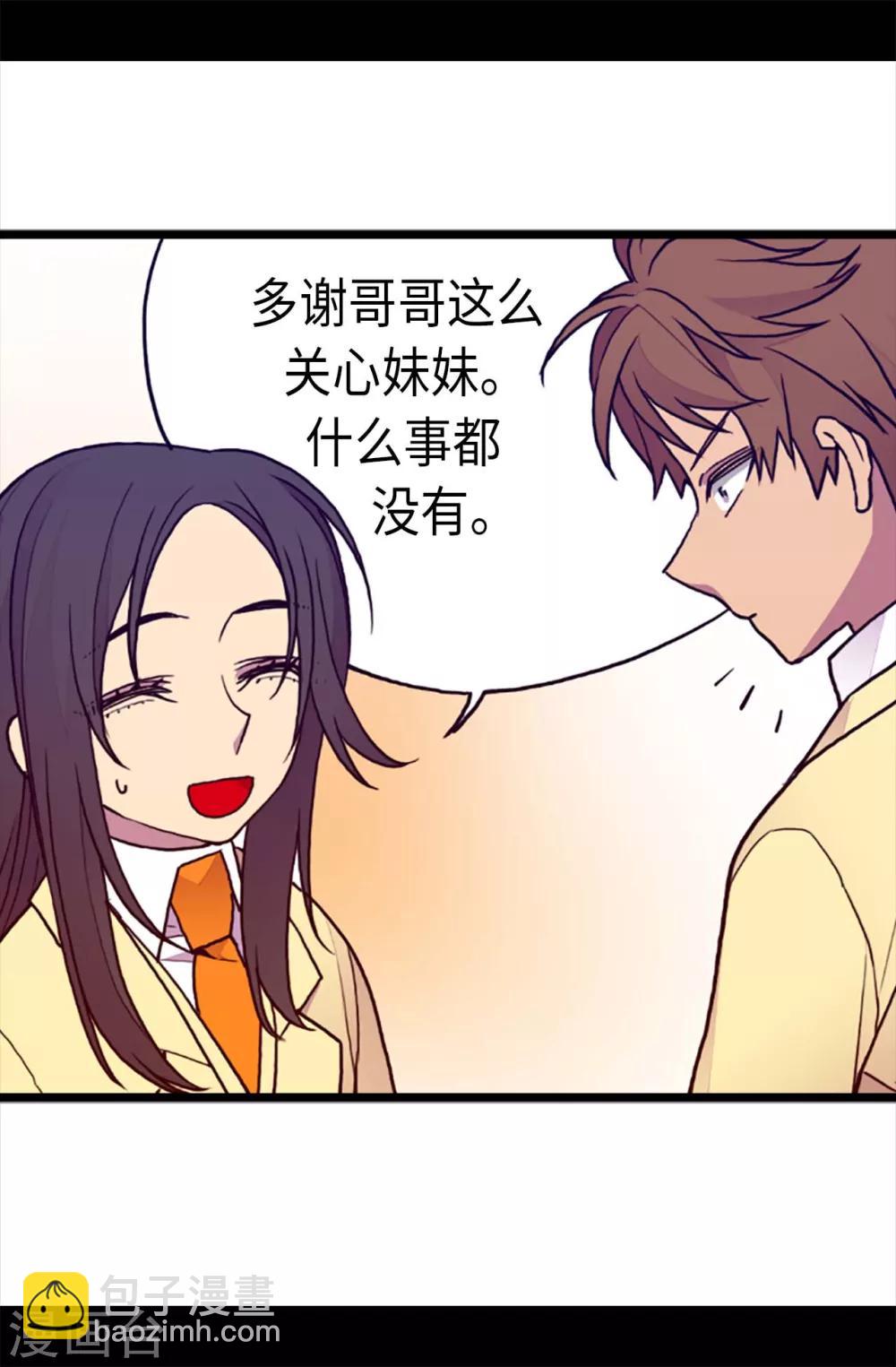 第178话 竟敢无视我的话！16