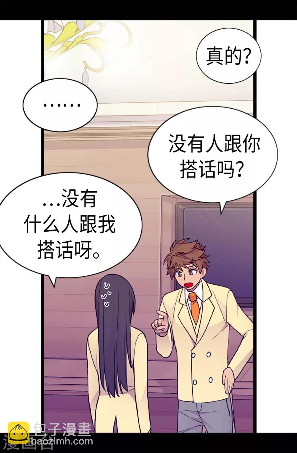 第178话 竟敢无视我的话！17