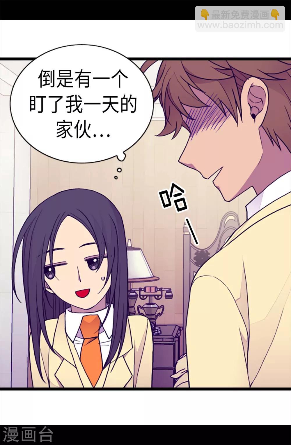 第178话 竟敢无视我的话！18
