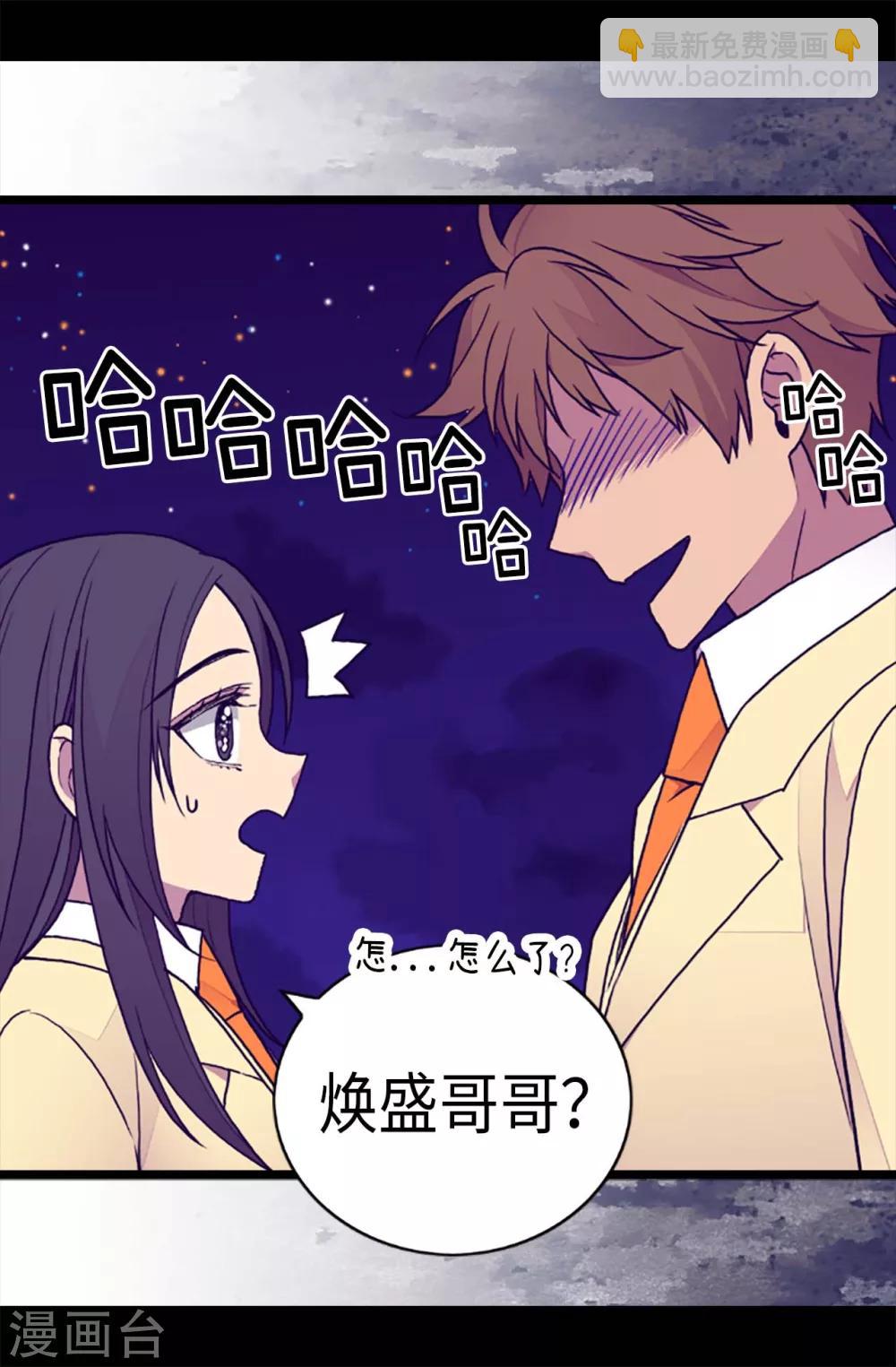 第178话 竟敢无视我的话！19