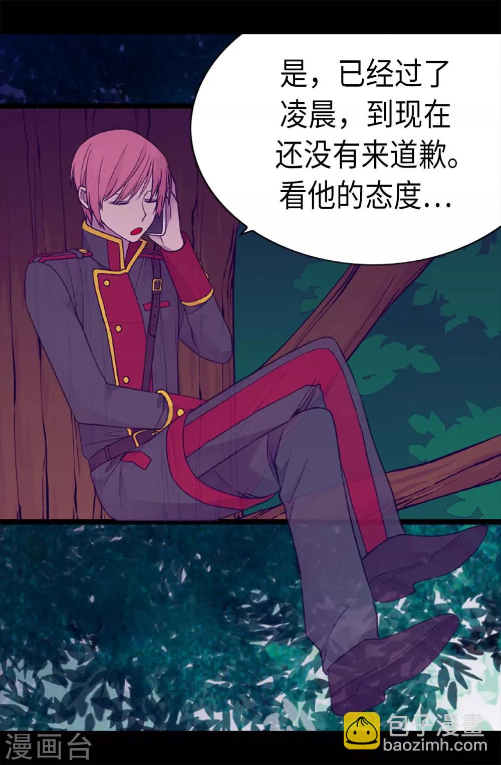 第178话 竟敢无视我的话！21