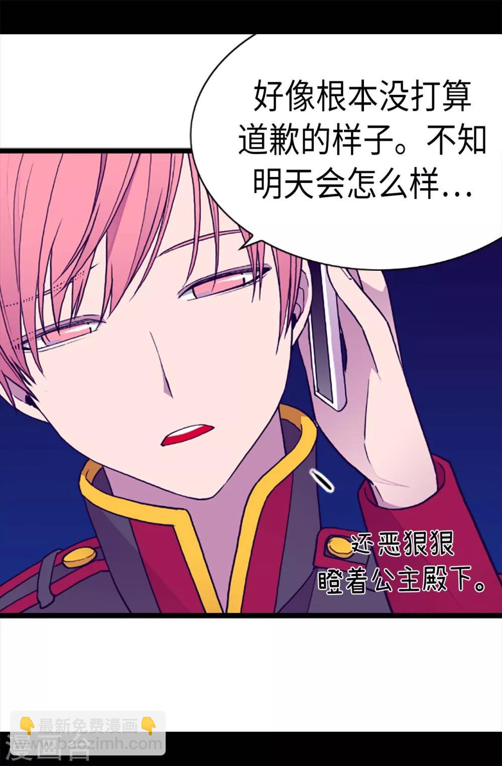 第178话 竟敢无视我的话！22