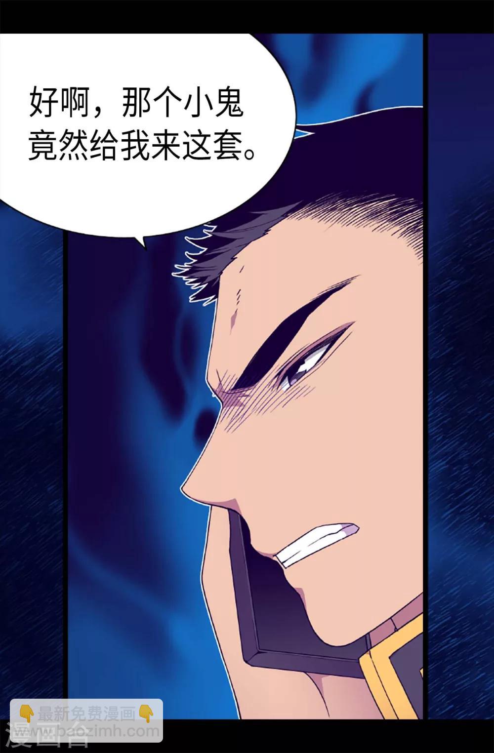 第178话 竟敢无视我的话！23