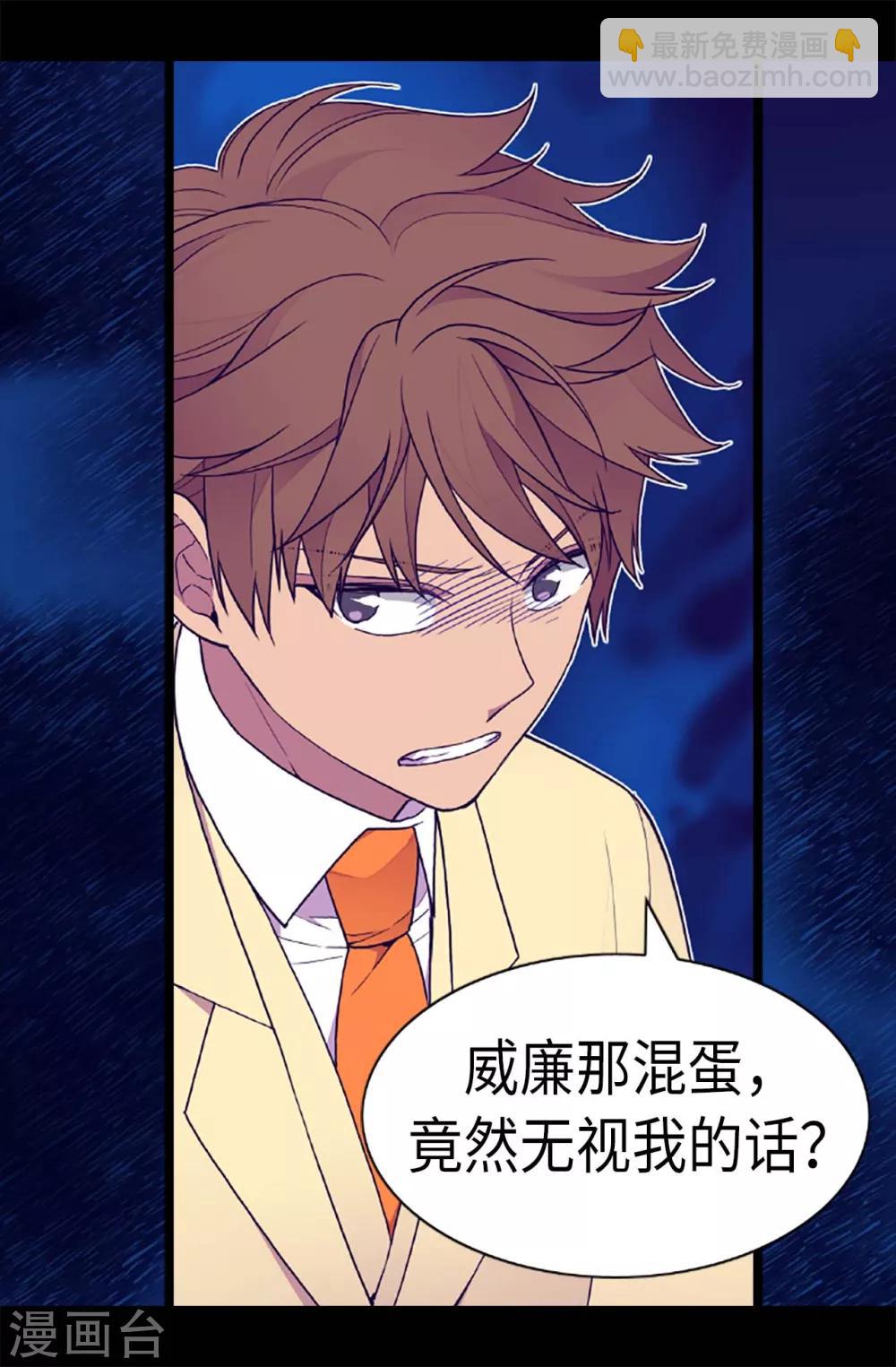 第178话 竟敢无视我的话！24