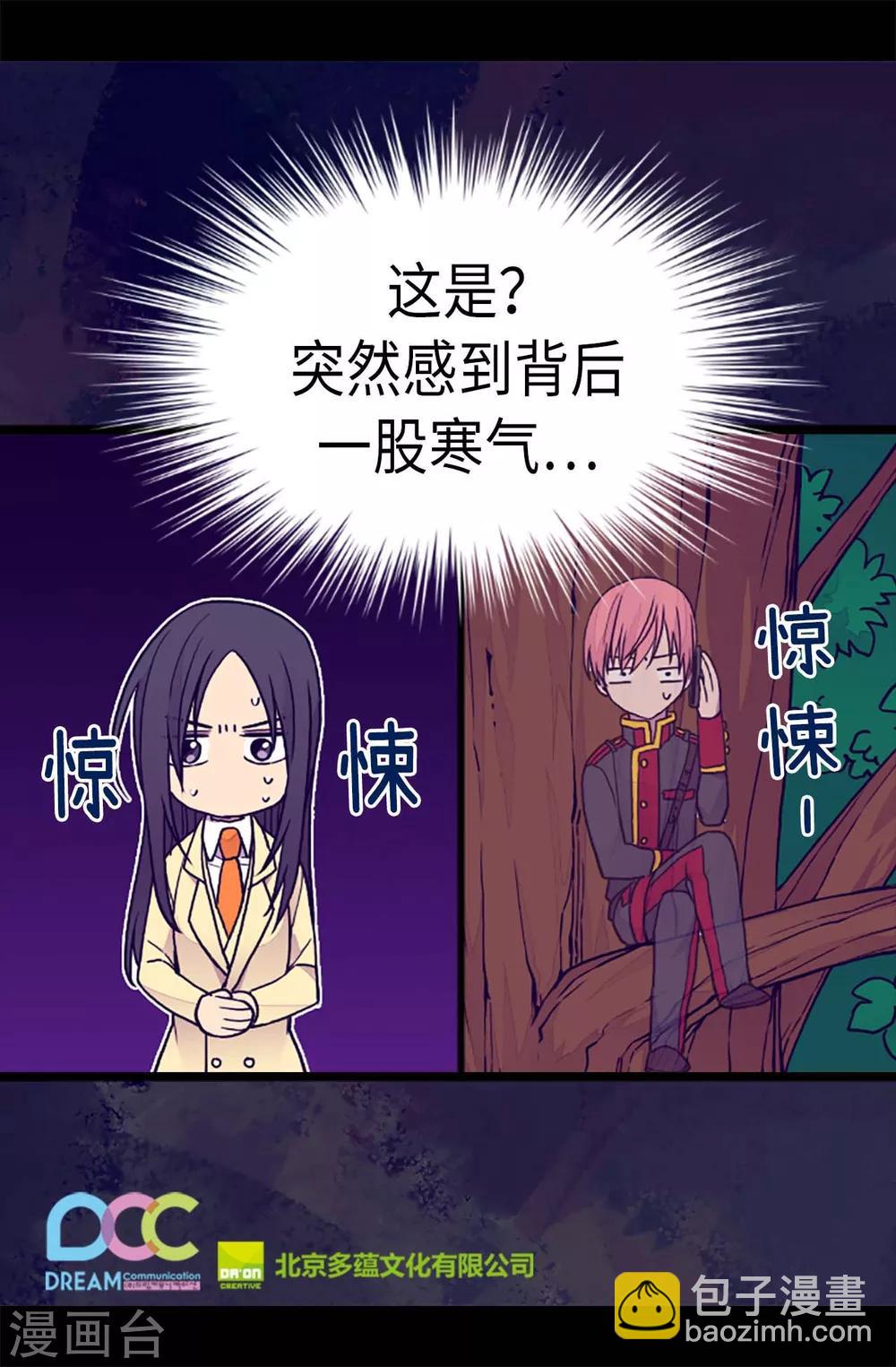 第178话 竟敢无视我的话！25