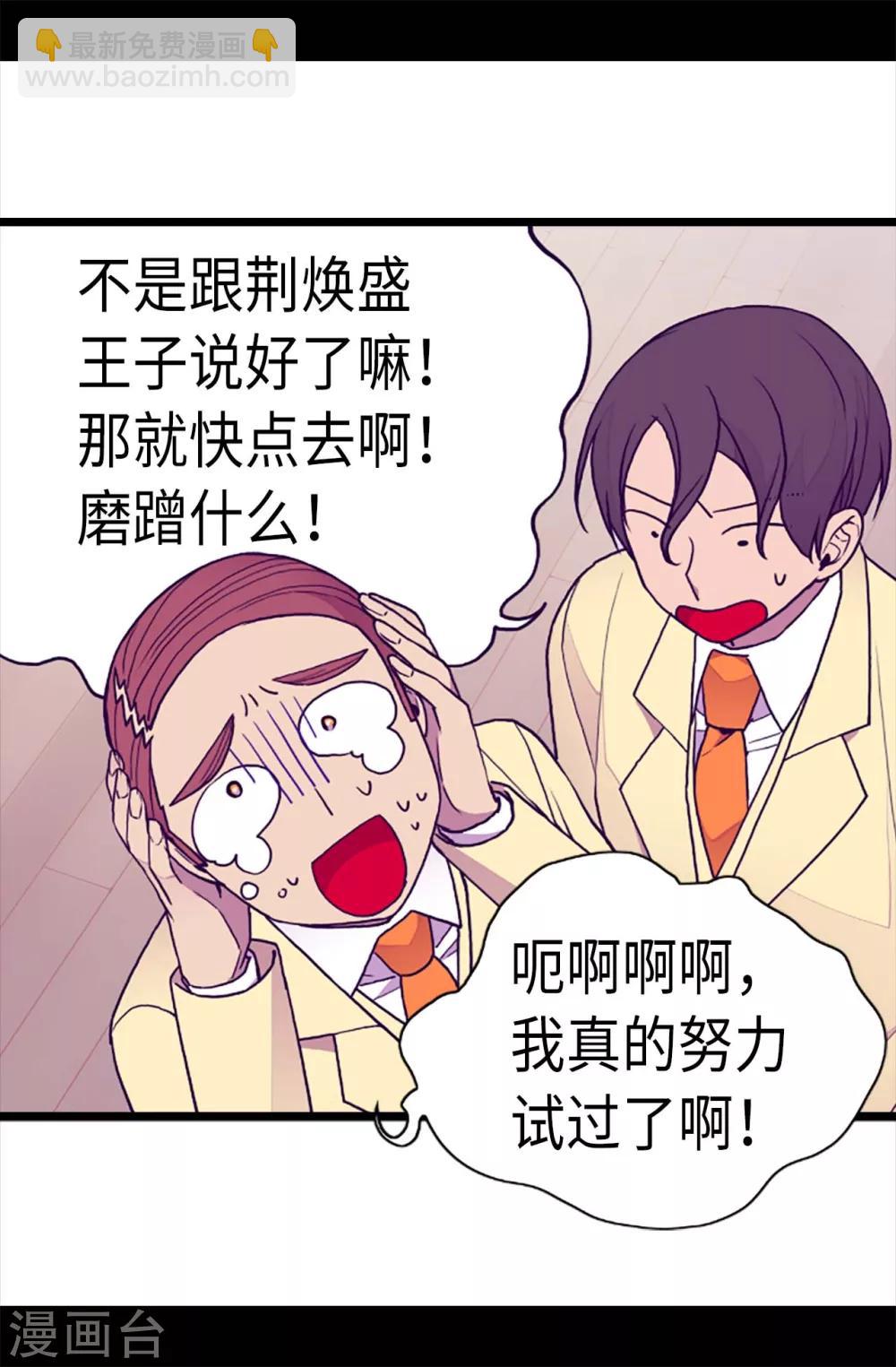 第178话 竟敢无视我的话！3