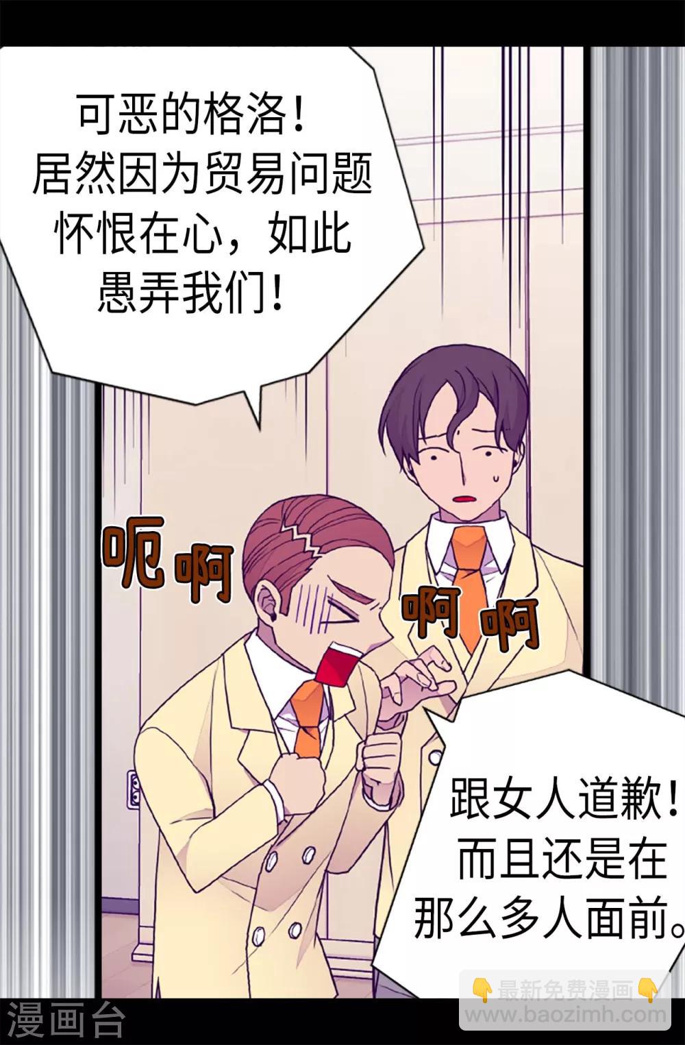 第178话 竟敢无视我的话！5