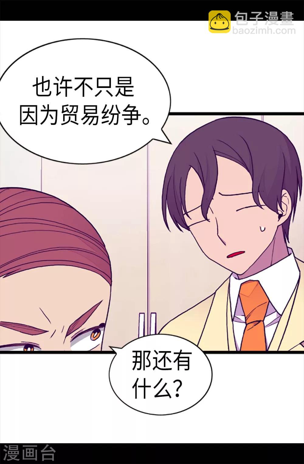 第178话 竟敢无视我的话！6