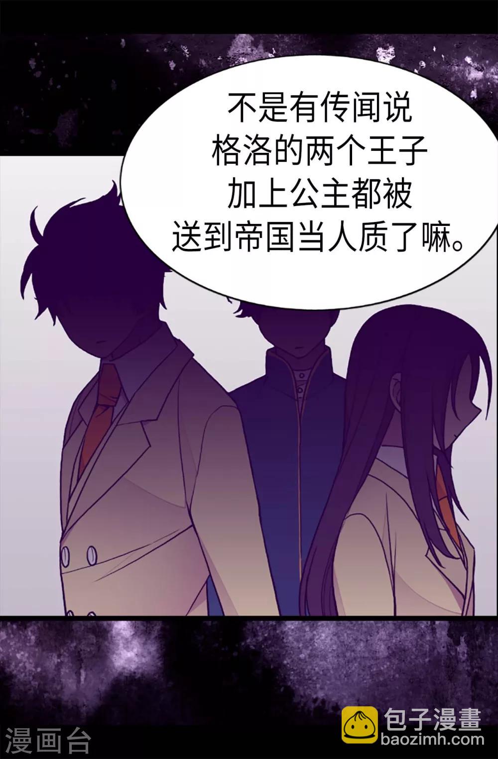第178话 竟敢无视我的话！7