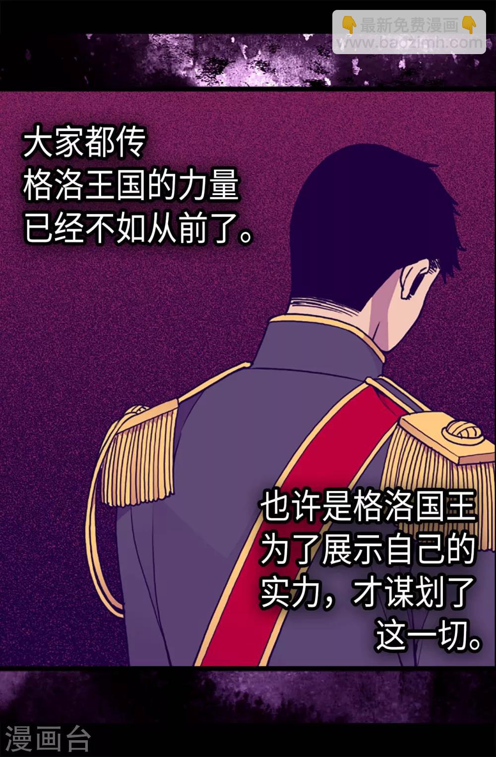 第178话 竟敢无视我的话！8