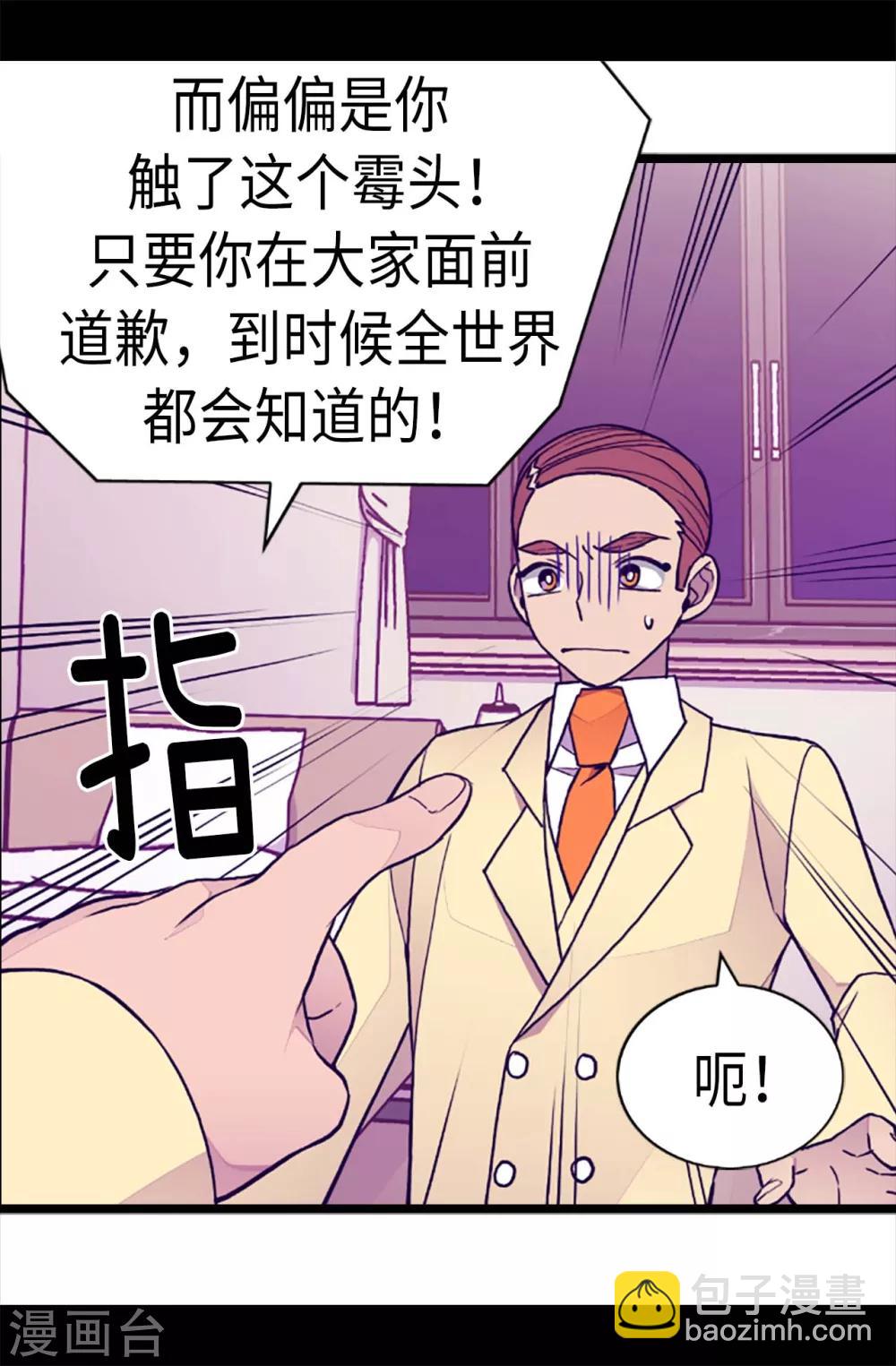 第178话 竟敢无视我的话！9