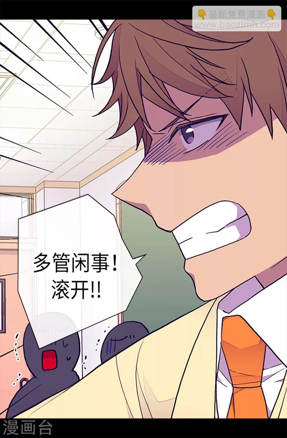 第183话 不要再拿这个女人当借口10